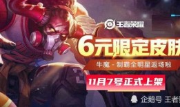 王者荣耀官方最新爆料v7皮肤,神秘传说，全新视觉盛宴即将揭晓